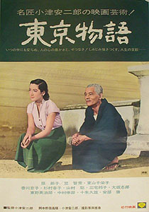 tokyo_monogatari_1953